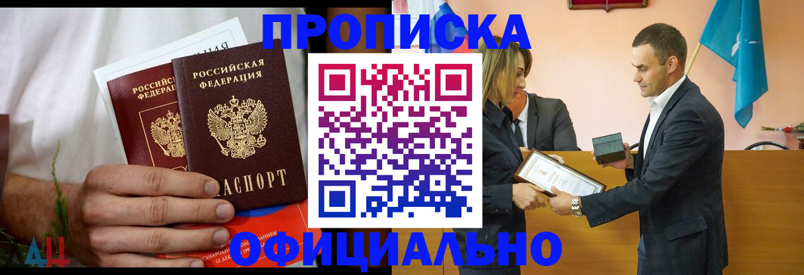 временная регистрация купить в Нерчинске