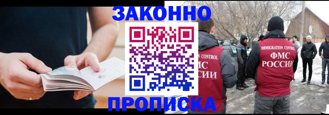 временная регистрация собственник в Нерчинске