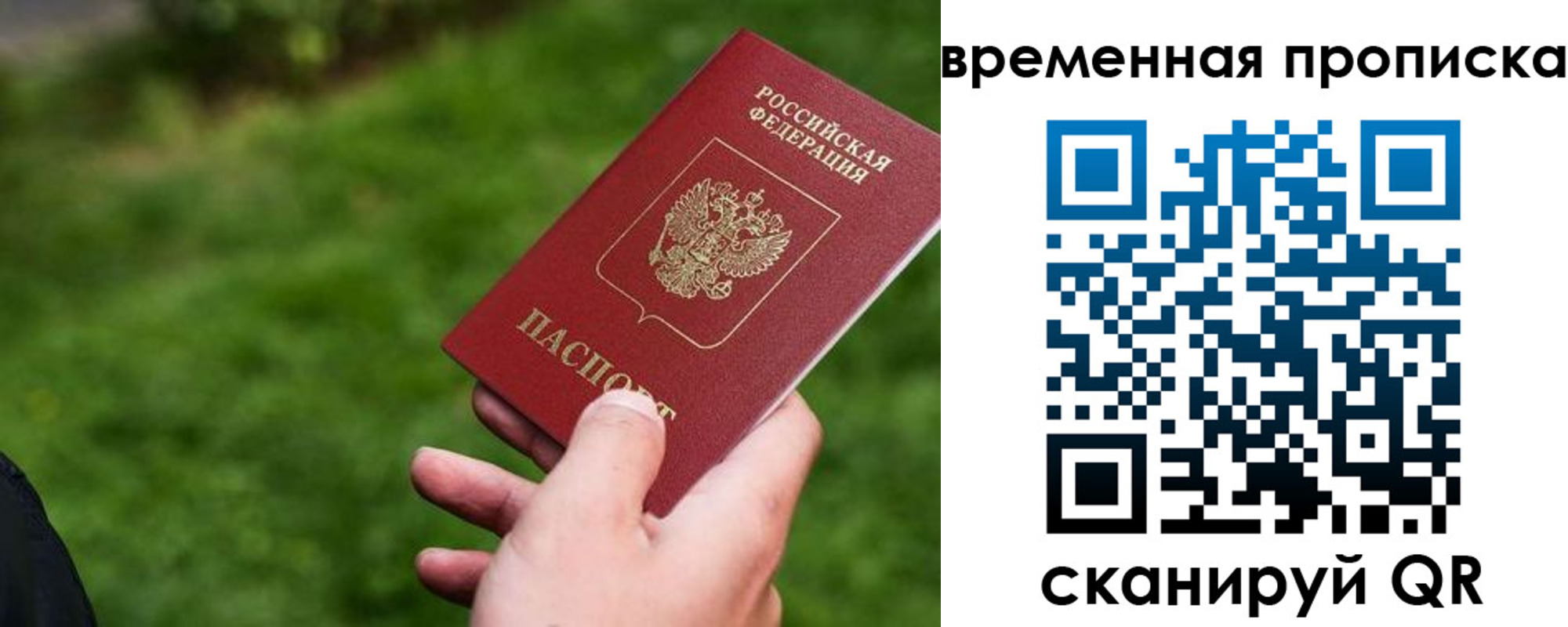 временная регистрация купить в Нерчинске