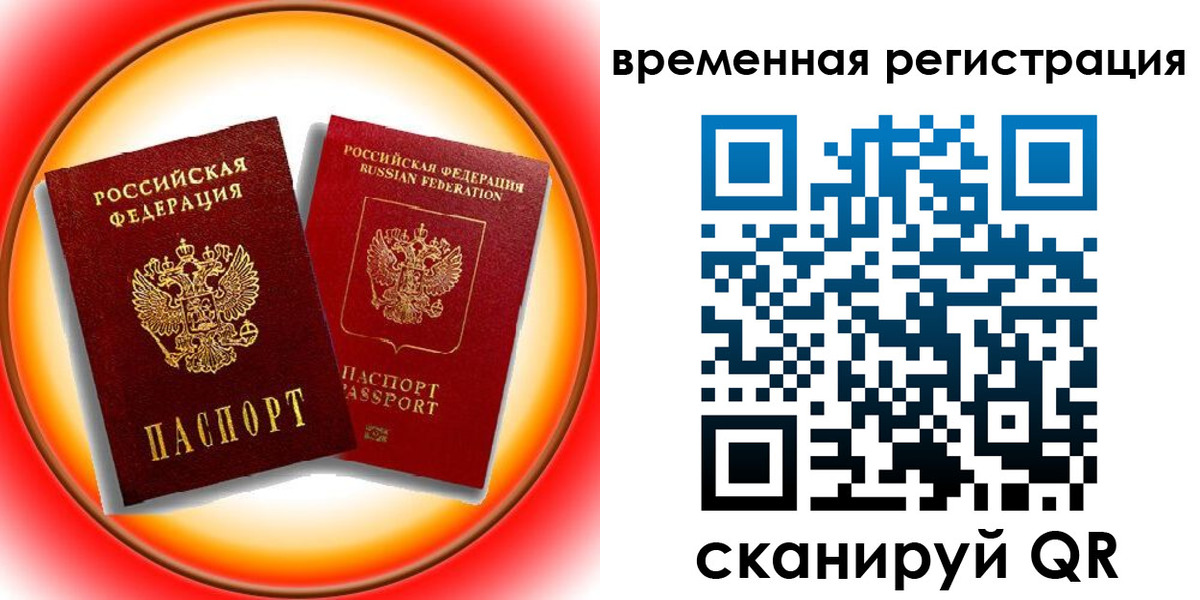 временная регистрация собственник в Нерчинске