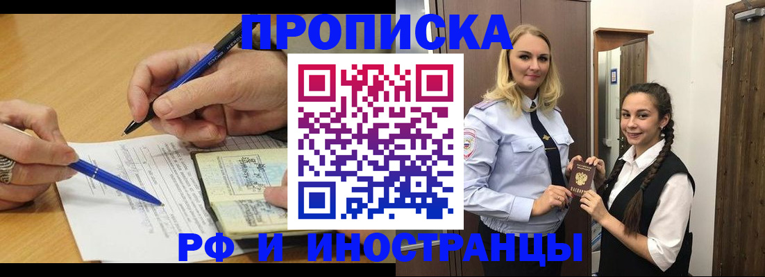 регистрация в Нерчинске