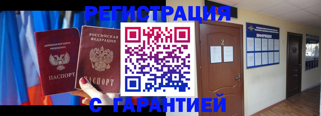 временная регистрация в квартире в Нерчинске