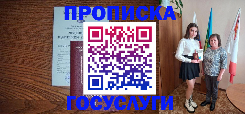 временная регистрация адрес в Нерчинске