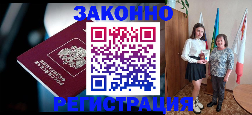 временная регистрация гарантия в Нерчинске